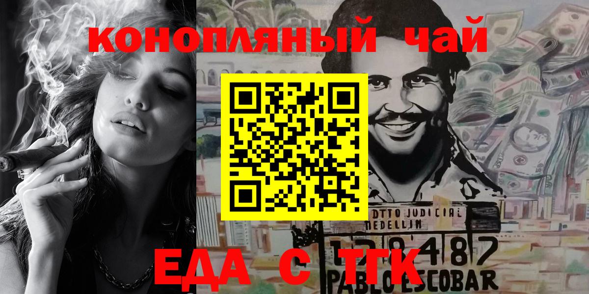 Печенье с ТГК конопля  Вход с VPN  Волгодонск 