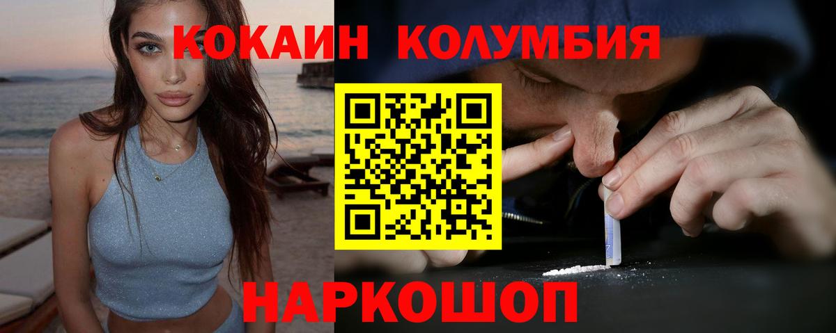 Cocaine FishScale  Вход с VPN  Волгодонск 