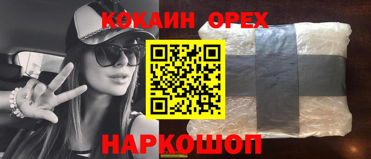 Кокаин 98% Волгодонск
