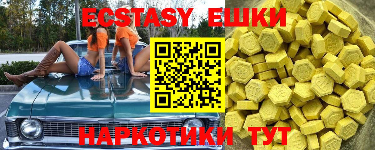 ЭКСТАЗИ 280 MDMA  Вход с VPN  Волгодонск  Ecstasy DUBAI 