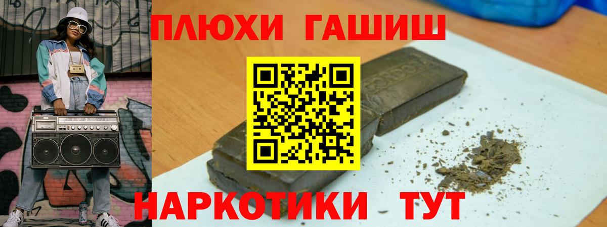 Гашиш VHQ Волгодонск