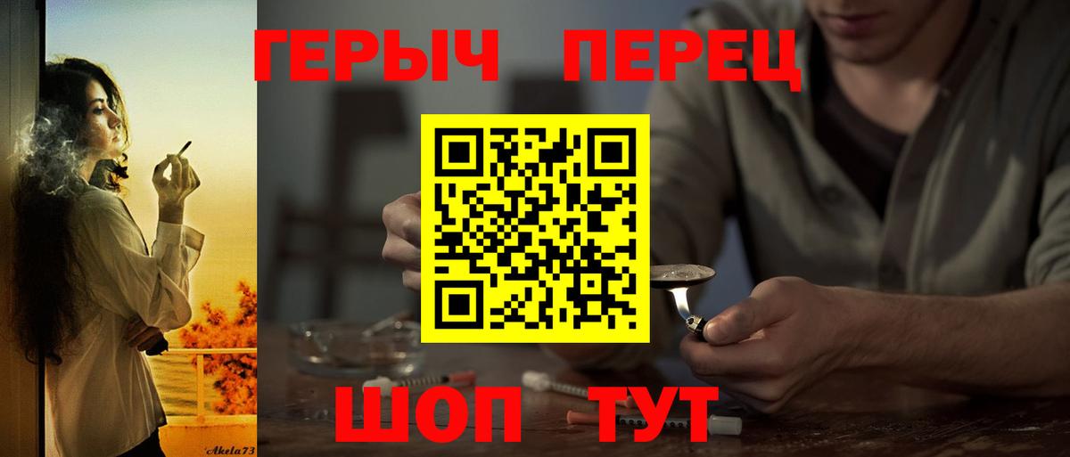 ГЕРОИН герыч Волгодонск