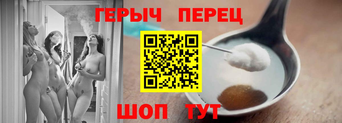 ГЕРОИН  ГЕРОИН герыч  Вход с VPN  Волгодонск 