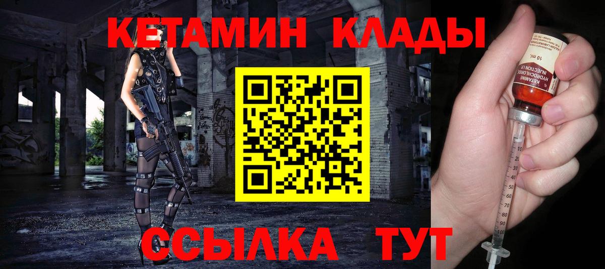 Волгодонск  KRAKEN вход  Вход с VPN  Кетамин ketamine 