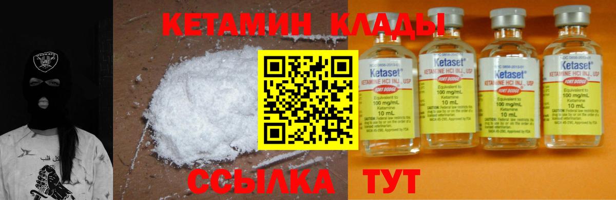 Кетамин ketamine Волгодонск