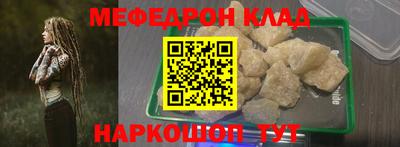 мяу мяу кристалл Гусев