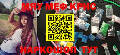 мефедрон VHQ Гусиноозёрск