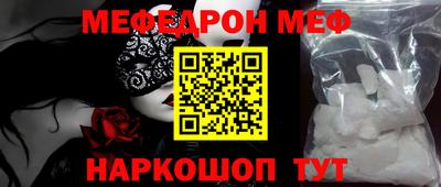 мефедрон VHQ Гусиноозёрск
