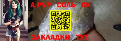 мяу мяу кристалл Гусев