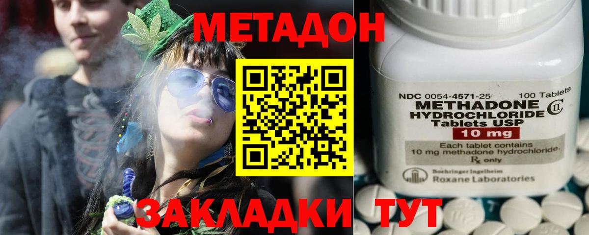 Волгодонск  MEGA вход  Метадон VHQ  Вход с VPN  Метадон VHQ 
