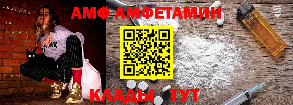 Волгодонск  МЕТАМФЕТАМИН кристалл  Вход с VPN  МЕТАМФЕТАМИН кристалл 