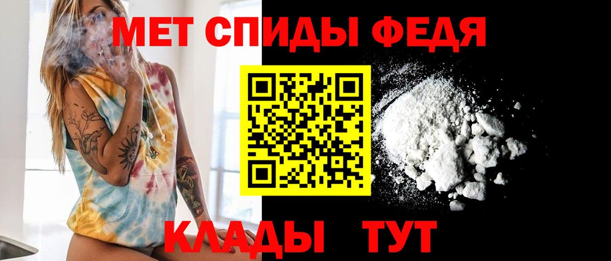 Метамфетамин винт Волгодонск