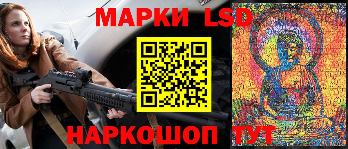 Наркотические марки 1,5мг Волгодонск