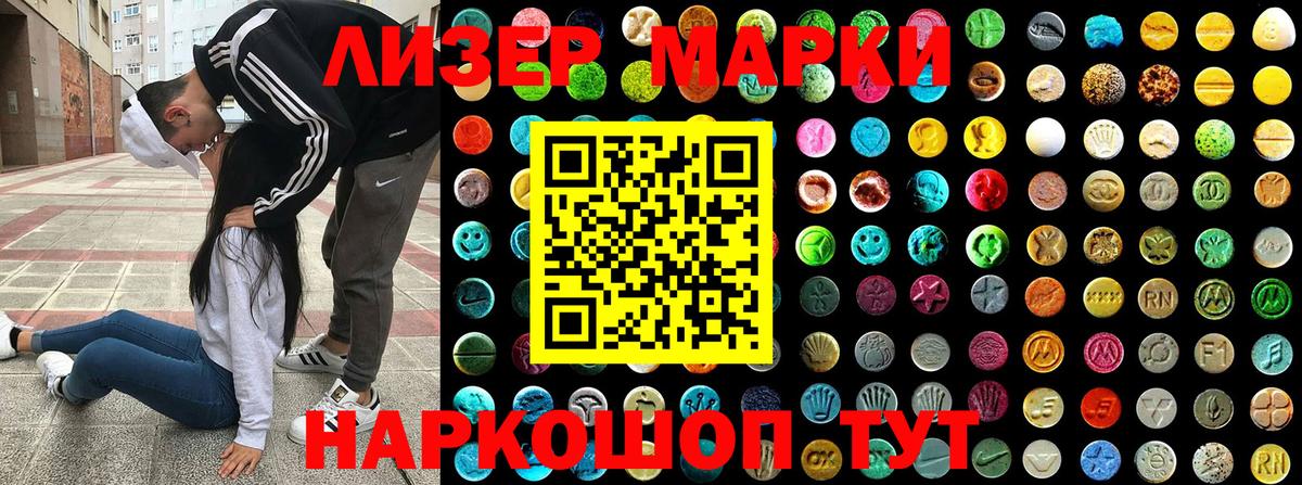 Волгодонск  Марки NBOMe 1,8мг  Вход с VPN 
