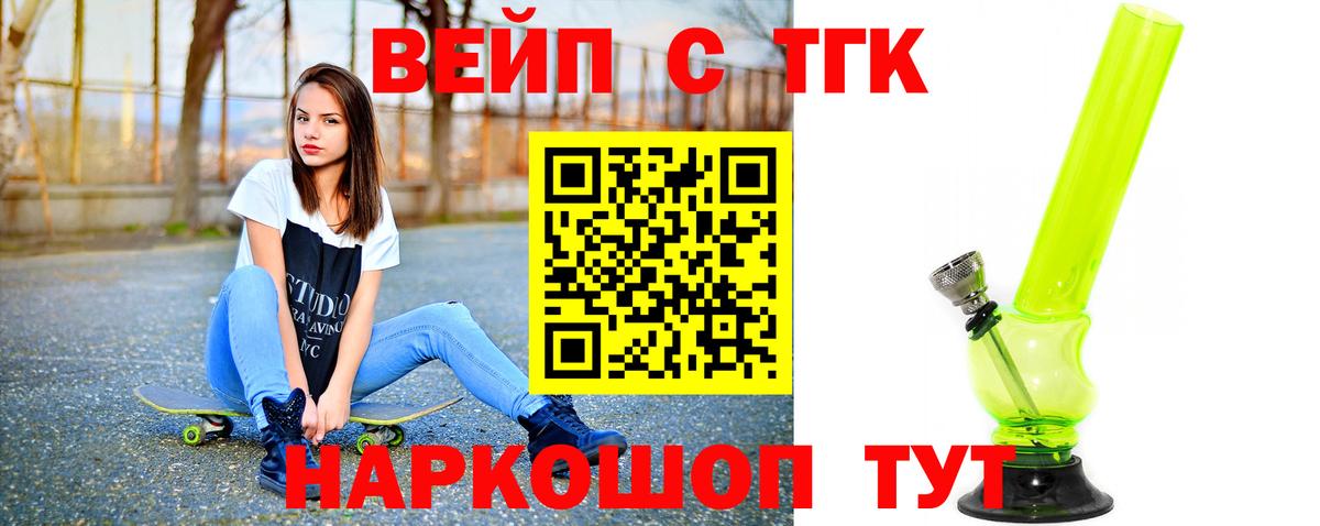 Дистиллят ТГК THC oil Волгодонск