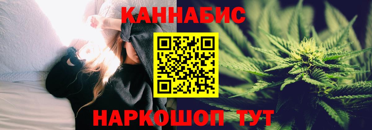 Марихуана THC 21%  Канабис AK-47  Вход с VPN  МАРИХУАНА планчик  Волгодонск 